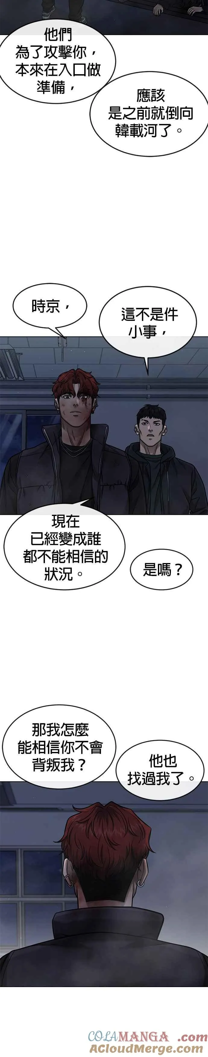 第128话 反正你绝对赢不了我9
