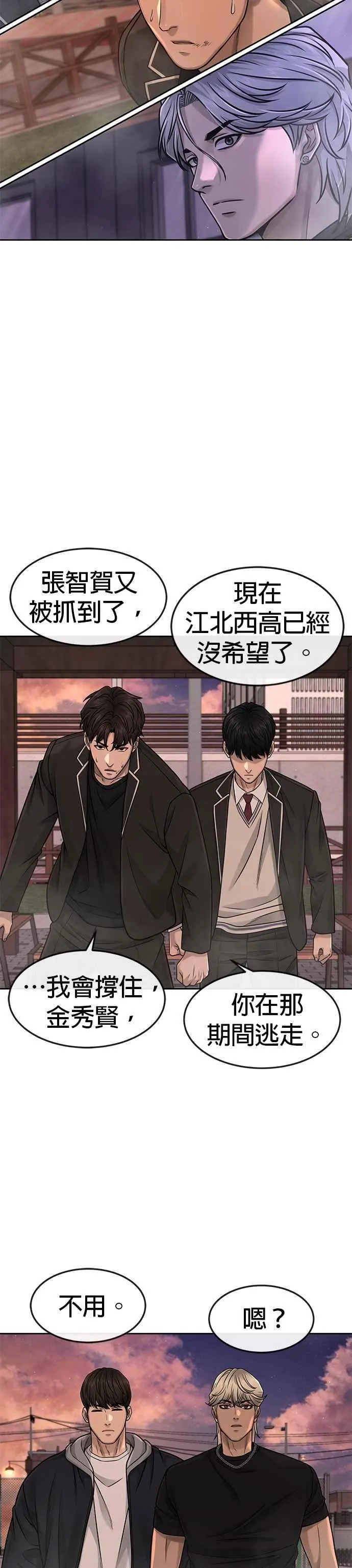 第83话 这个压迫感是怎样？！31