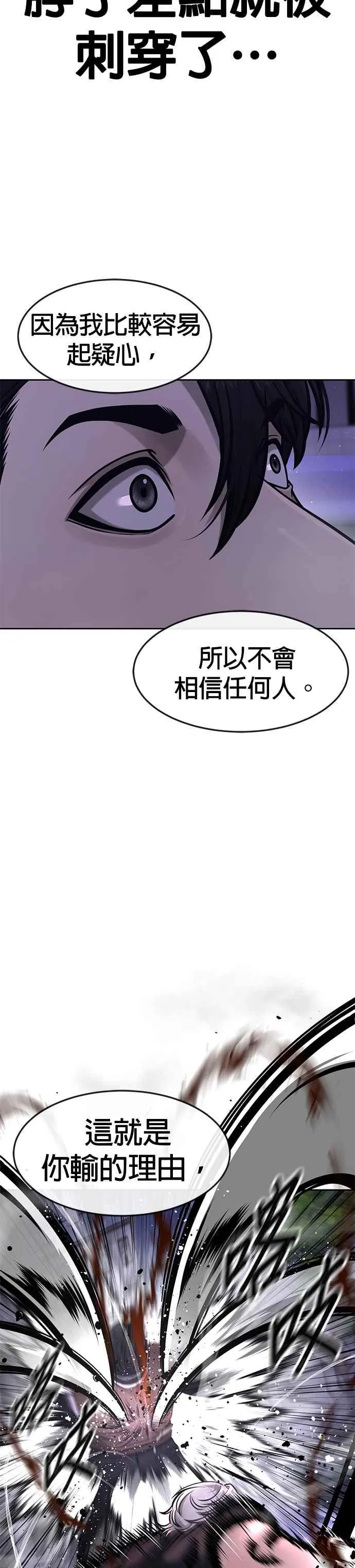 第108话 打架只要能打赢就好31