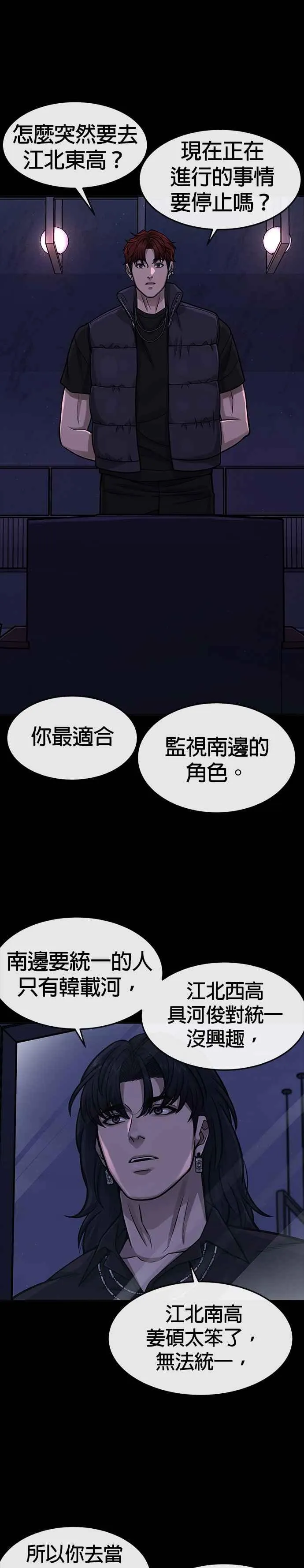 第91话 慢走17
