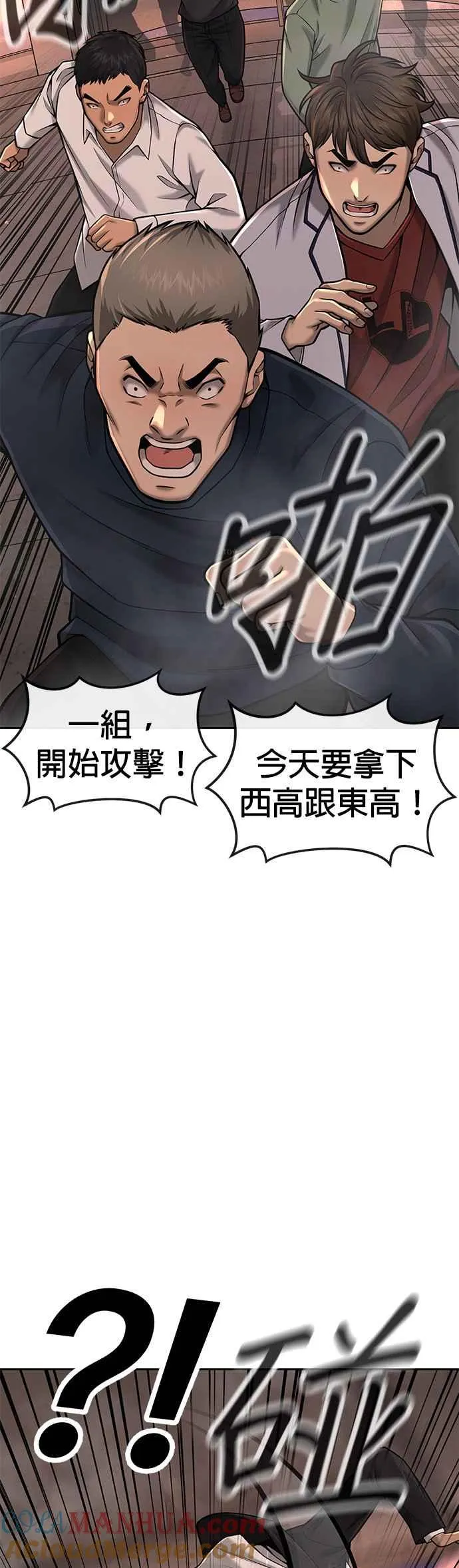 第45话 不是，X的，主君！48