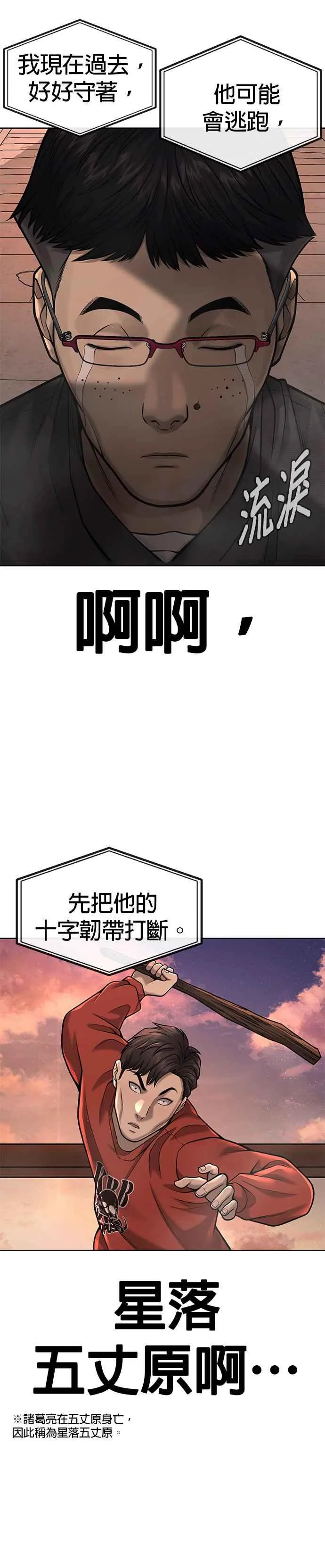 第46话 疯子！疯子！46