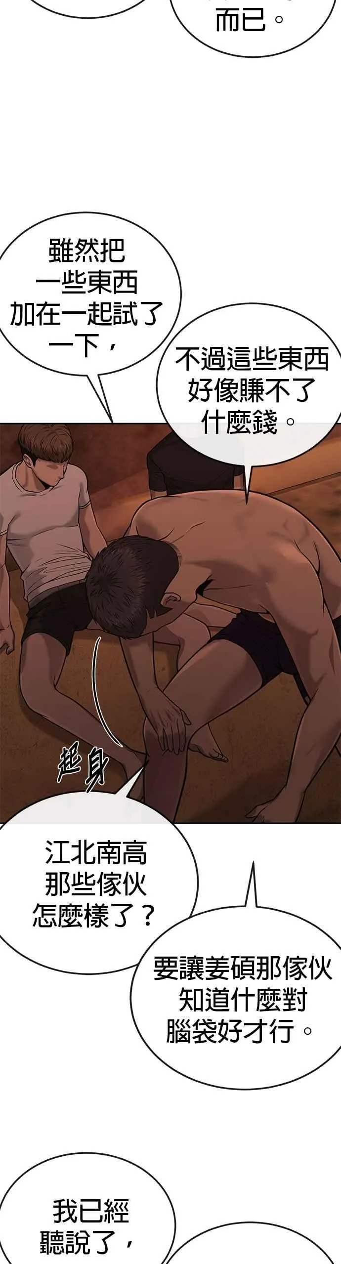 第21话 开始复制金多贤44
