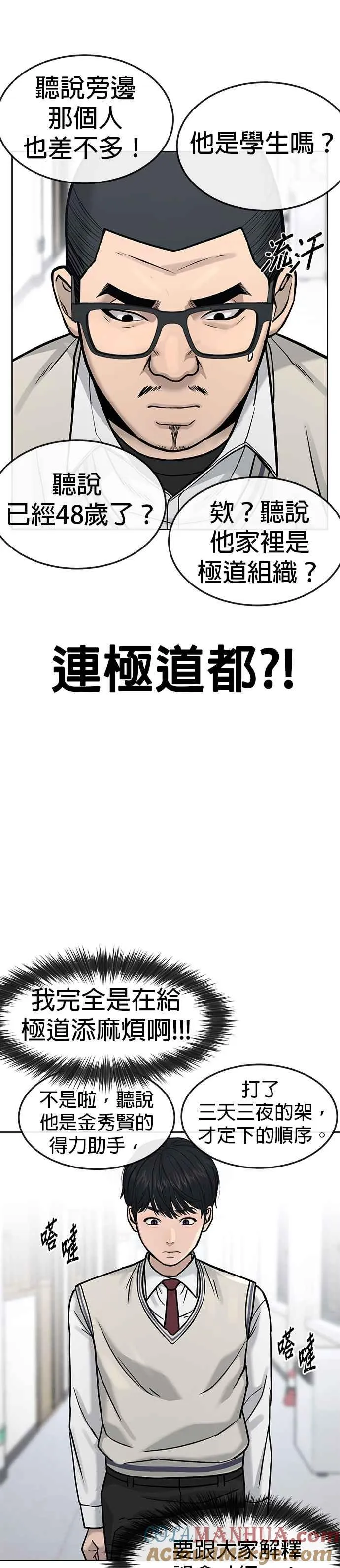 第10话 白金卡牌！15