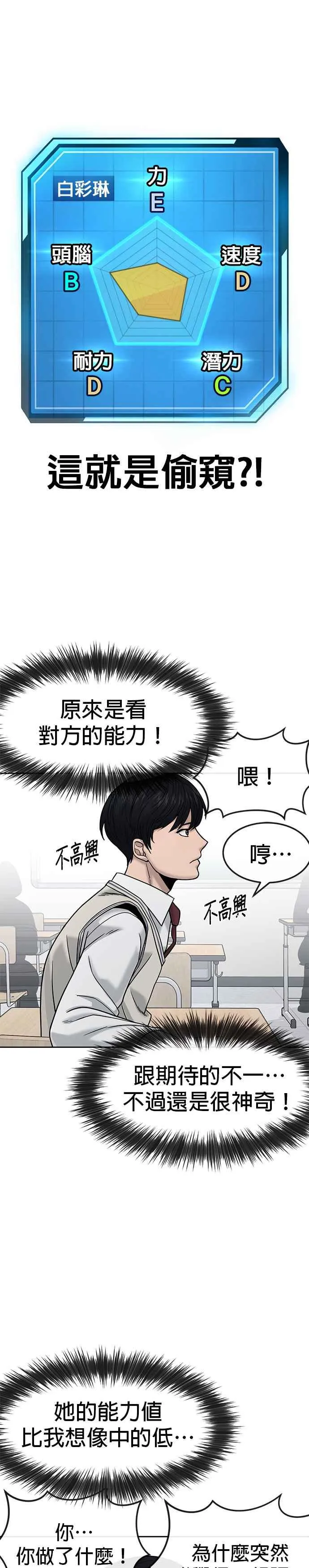 第11话 这就是偷窥？1