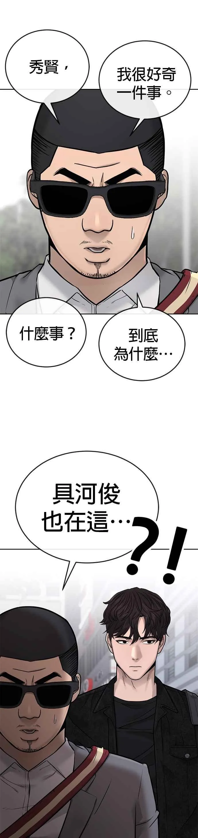 第25话 要去买比基尼了43