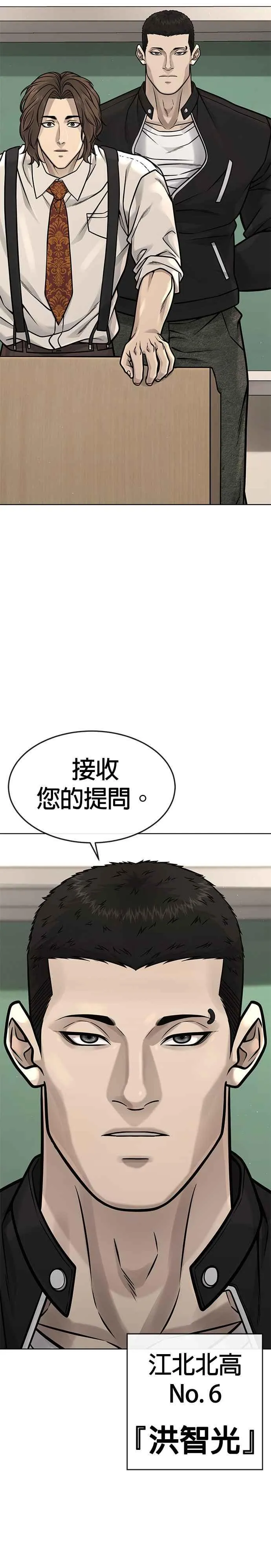 第137话 我们一定会赢32