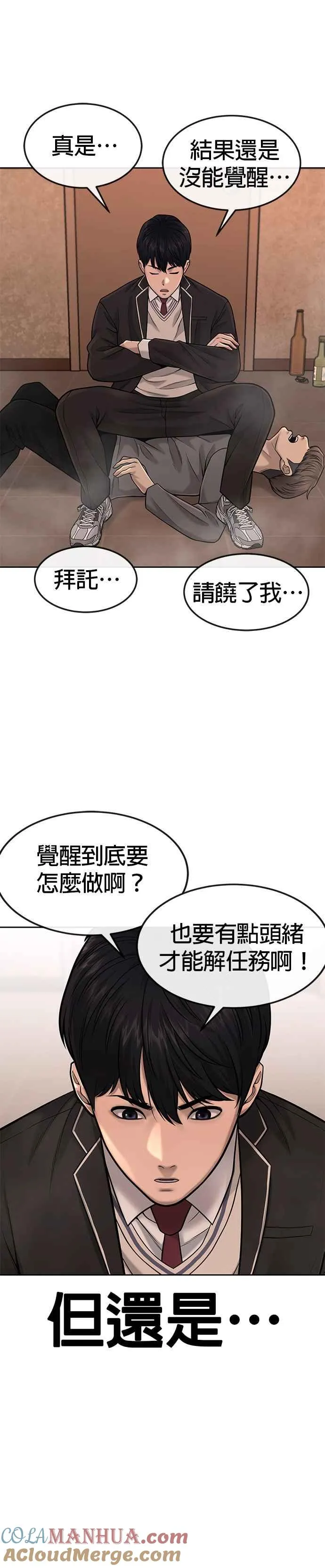 第50话 姐姐真漂亮！18