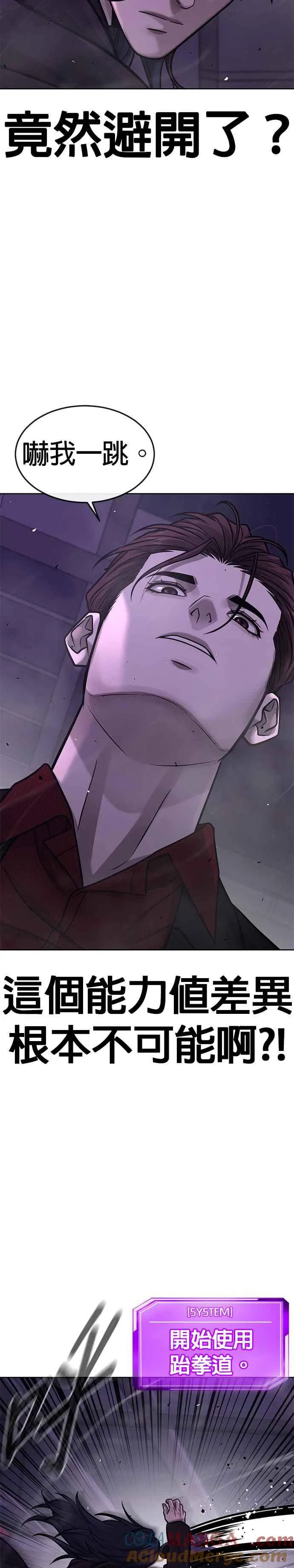 第144话 知道我是谁吧39