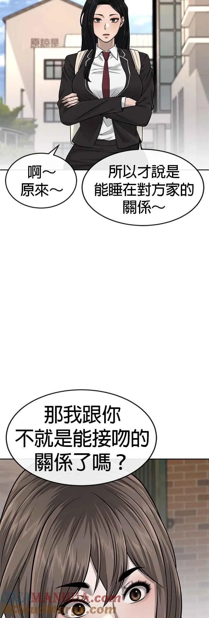 第44话 白彩琳超爱金秀贤哈哈3
