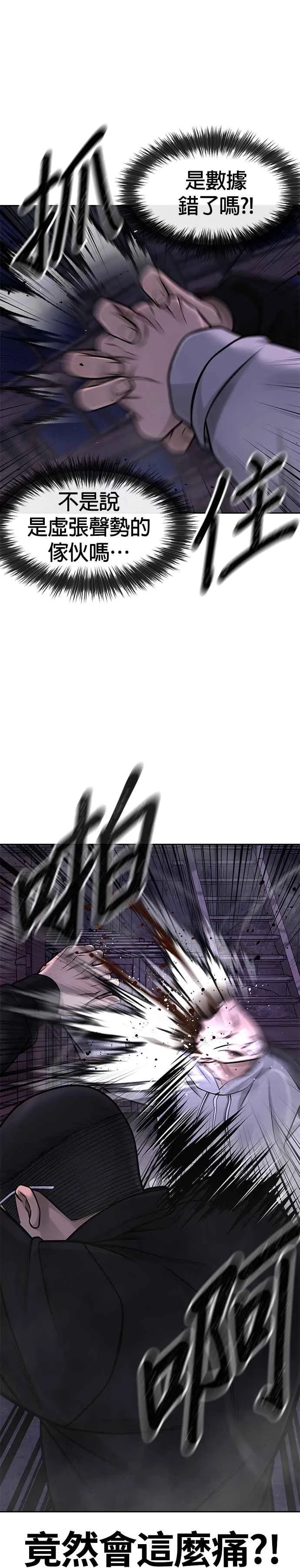 第99话 也不会再输给任何人11