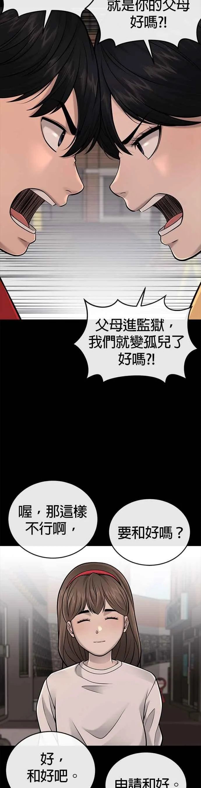 第37话 跟杨素荷变亲近14