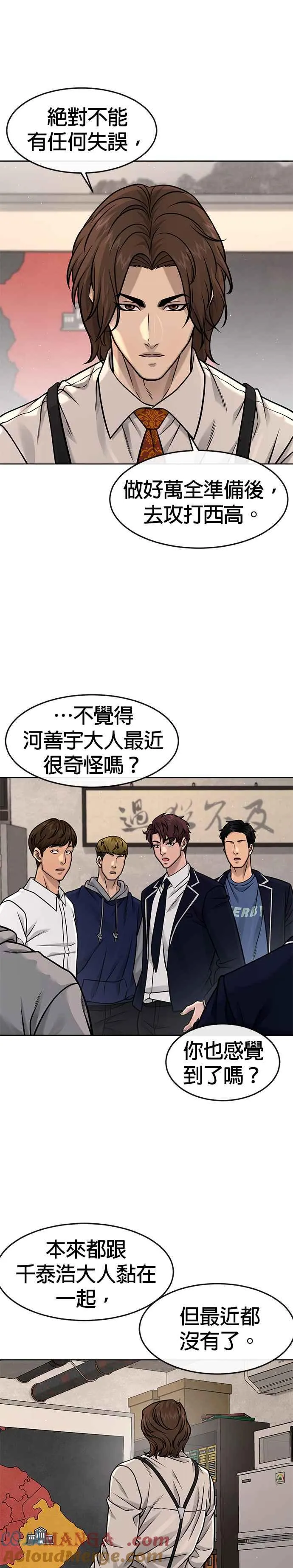第123话 你为什么变了26