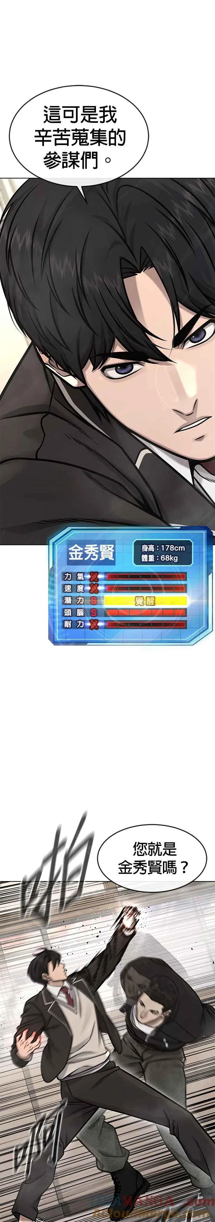 第138话 今天就要抓到赵允6