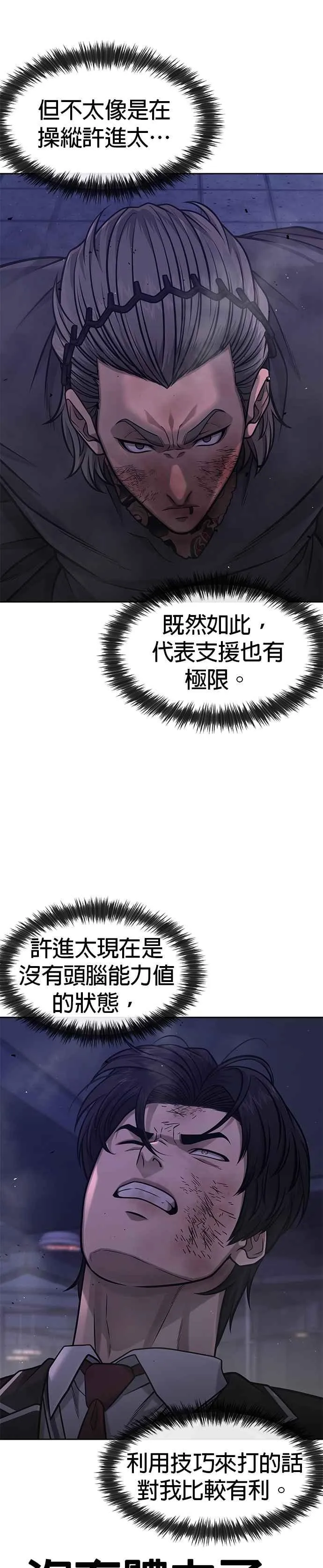 第110话 要使用所有卡牌！23