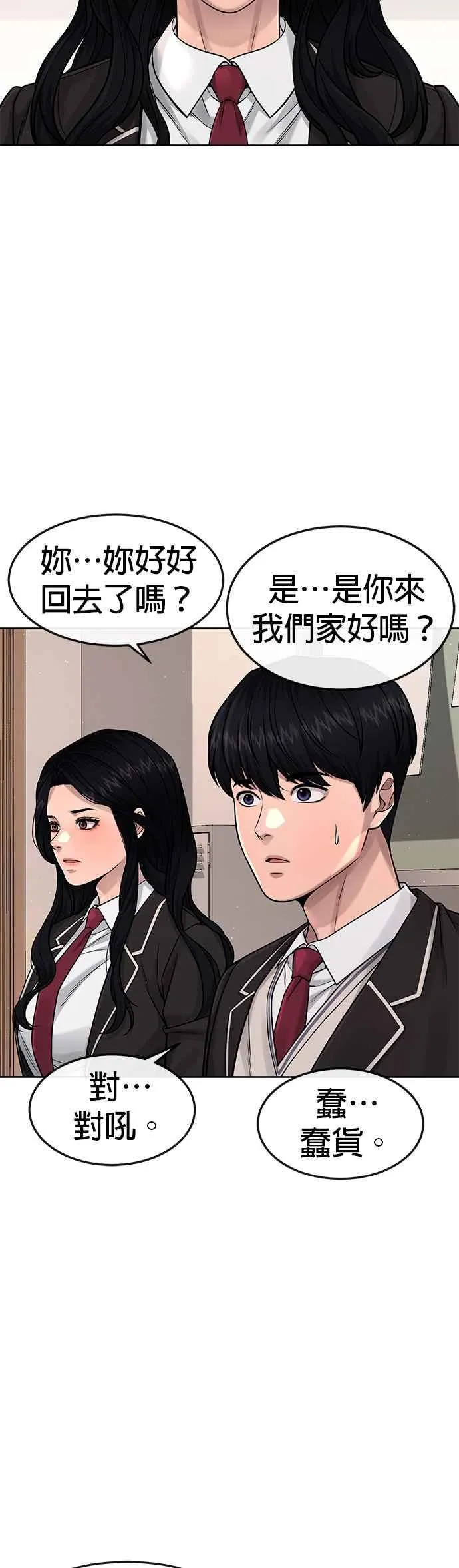 第79话 来吧17