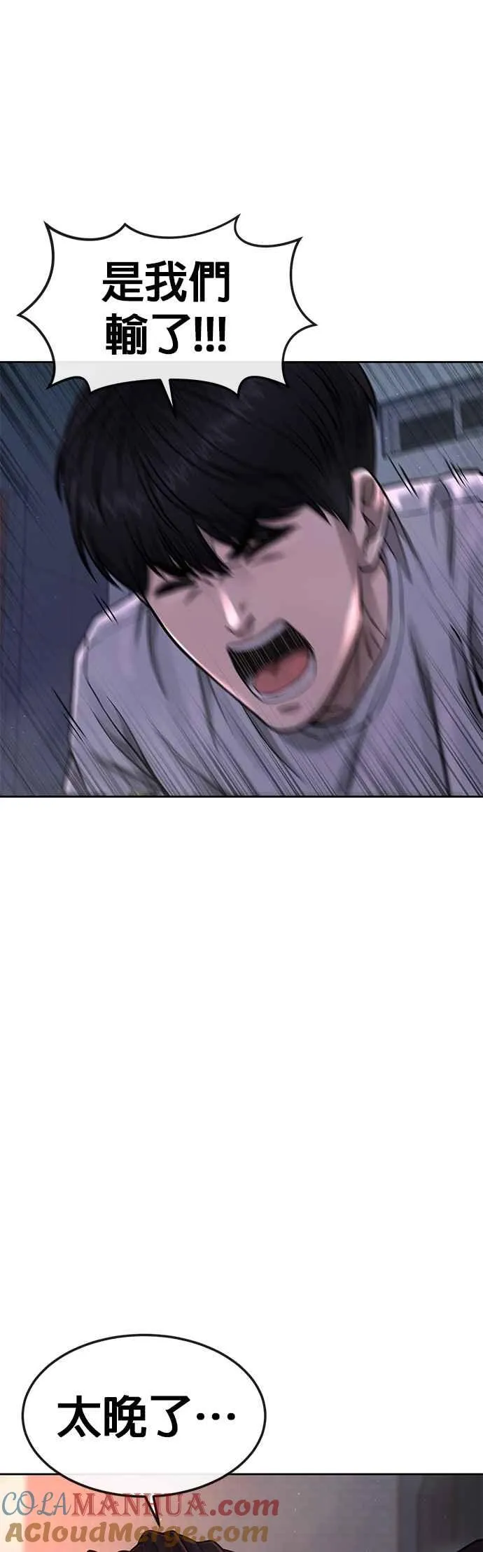 第74话 他不是我们能对付的对手！54