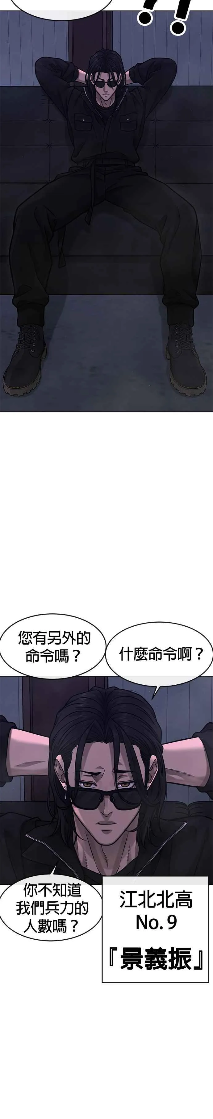 第117话 我一定会亲手解决你46