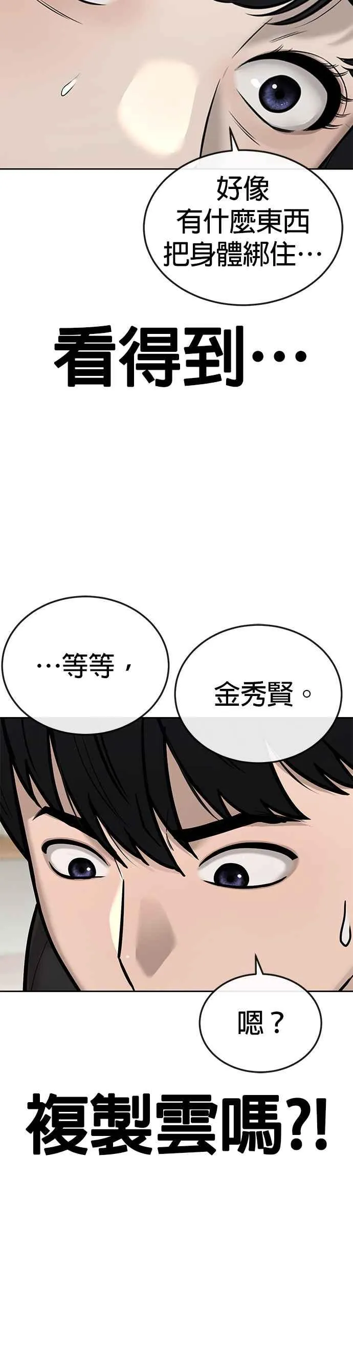 第21话 开始复制金多贤5