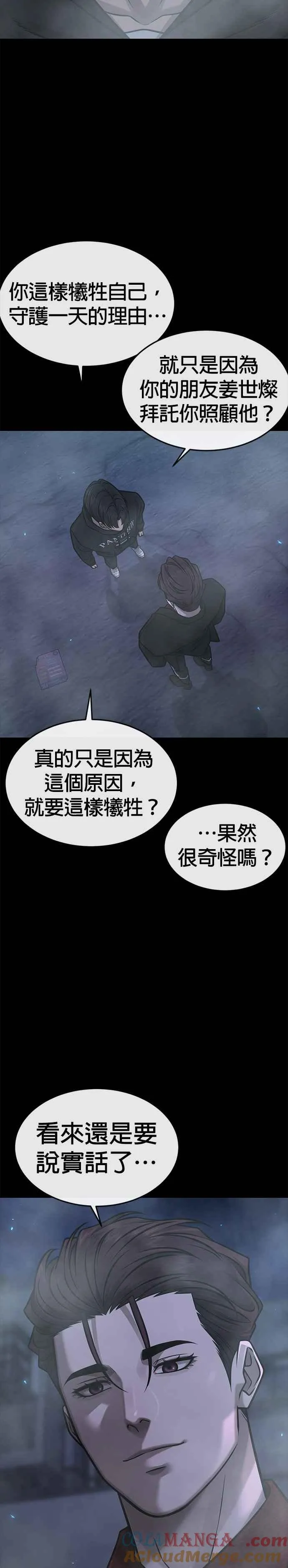 第146话 但我还是要做33