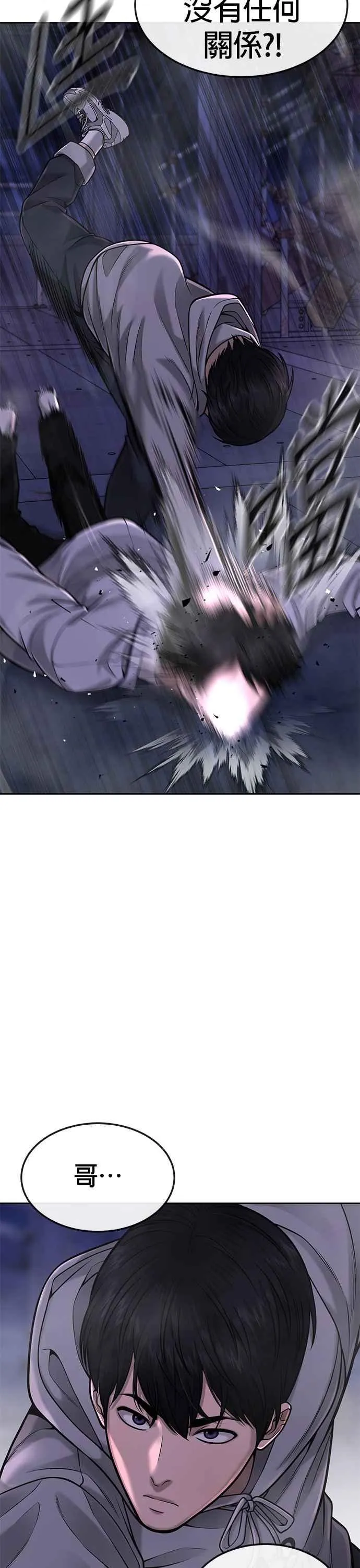 第53话 尼采这样说了4