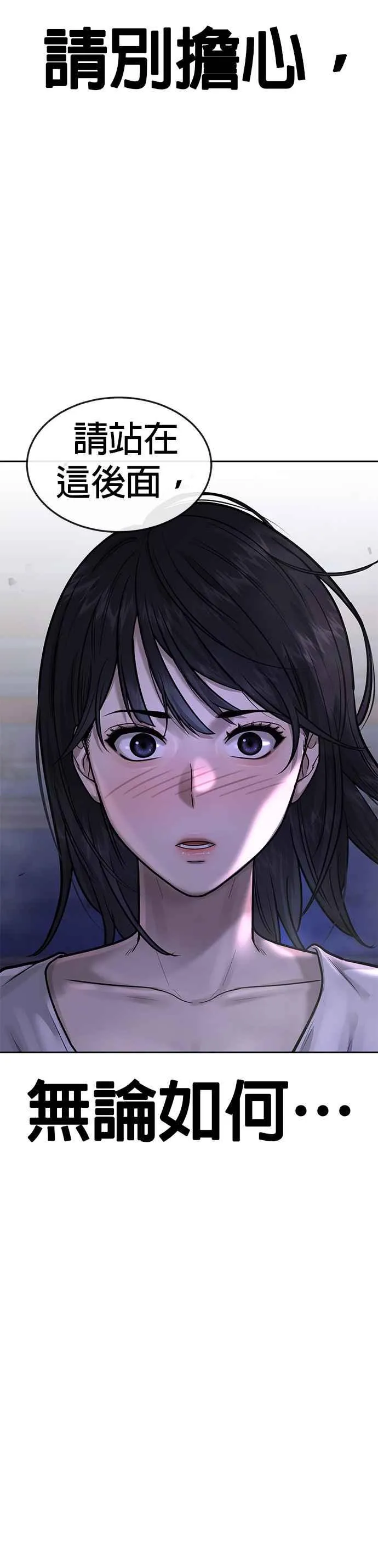 第51话 原本就是这么乱的人吗62