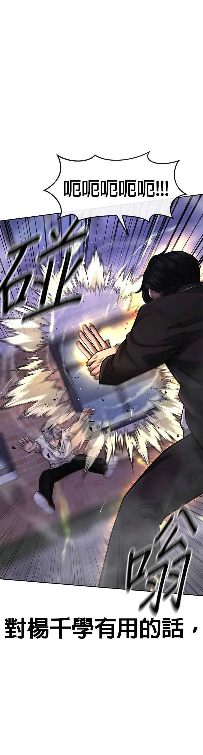 第48话 觉醒任务！20