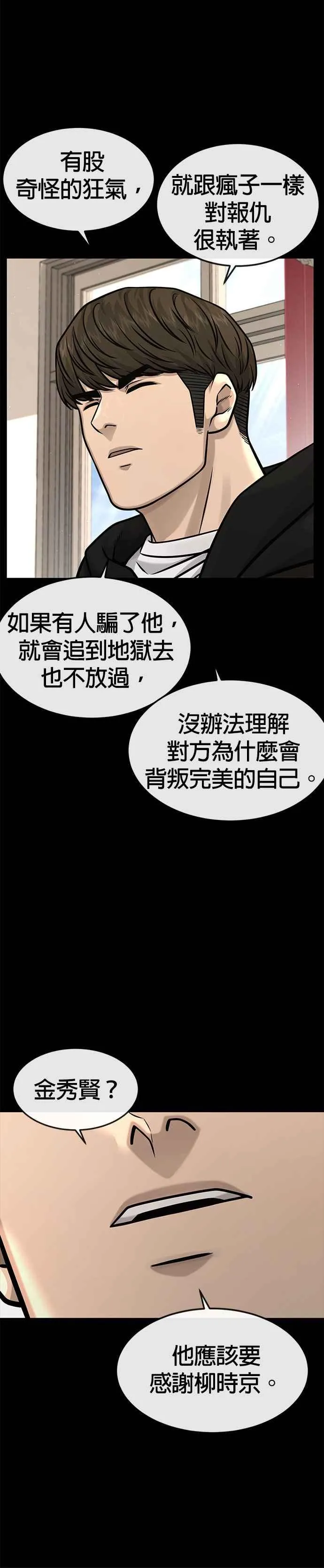 第131话 我的目标只有一个38