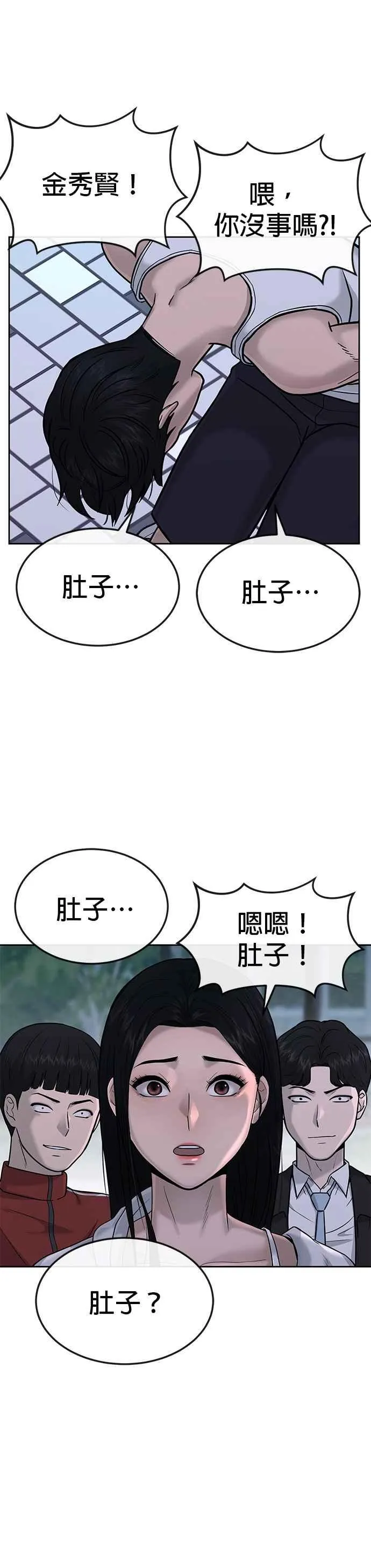 第14话 主人！拜讬！40