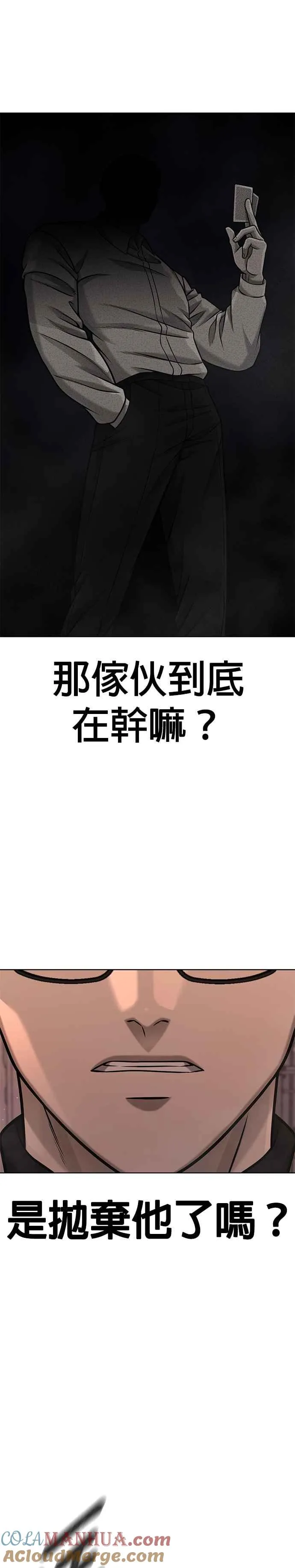 第116话 今天就能抓到千泰浩！15