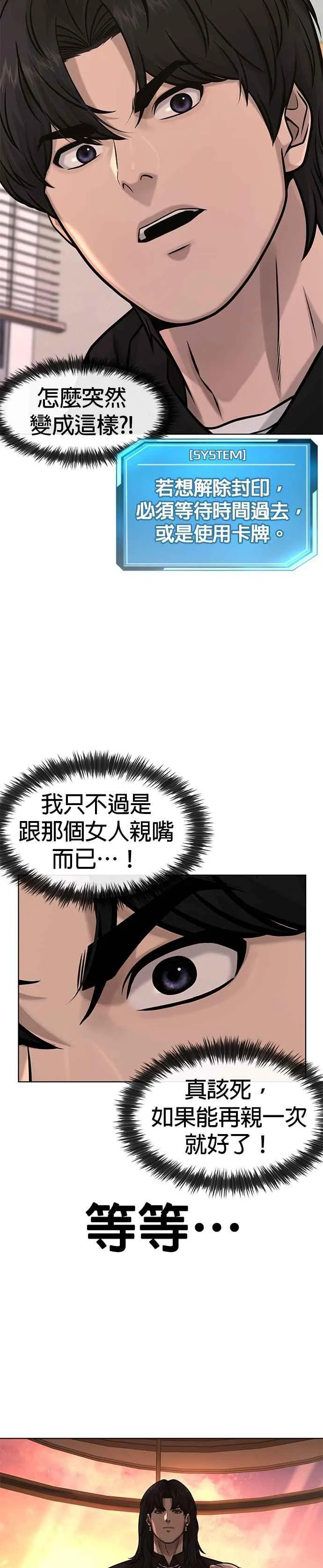 第115话 只有本能29
