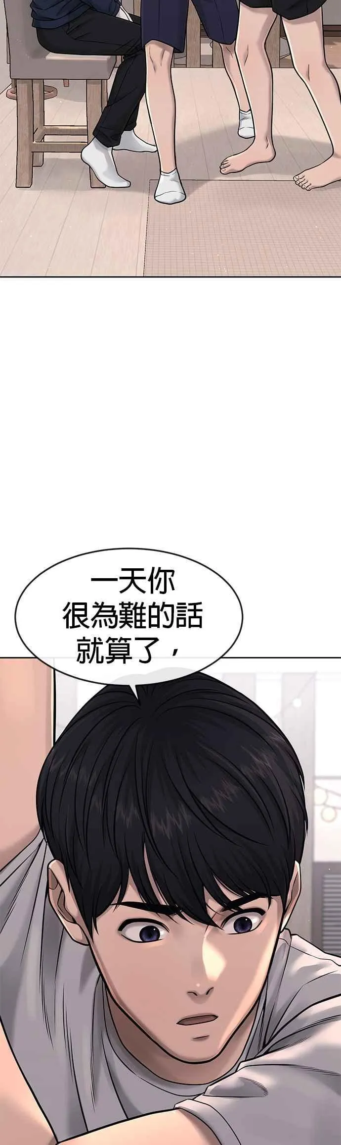 第72话 因为我对你有意思28