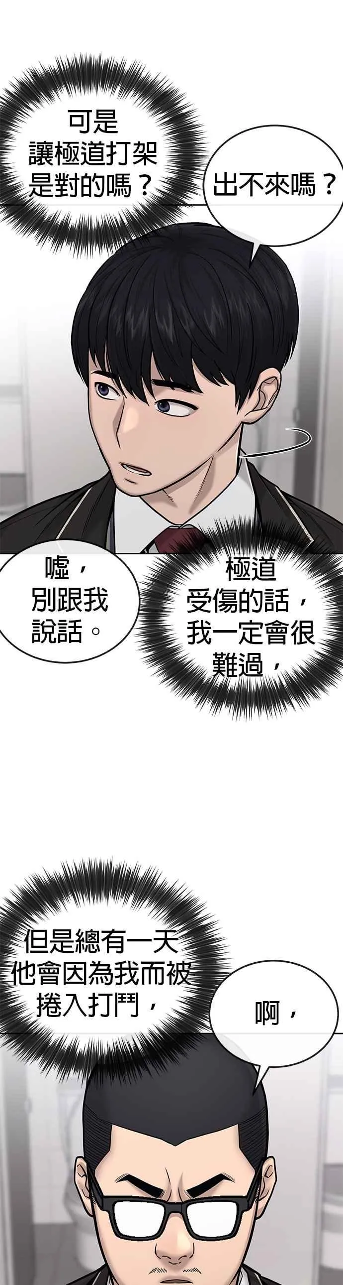 第25话 要去买比基尼了11