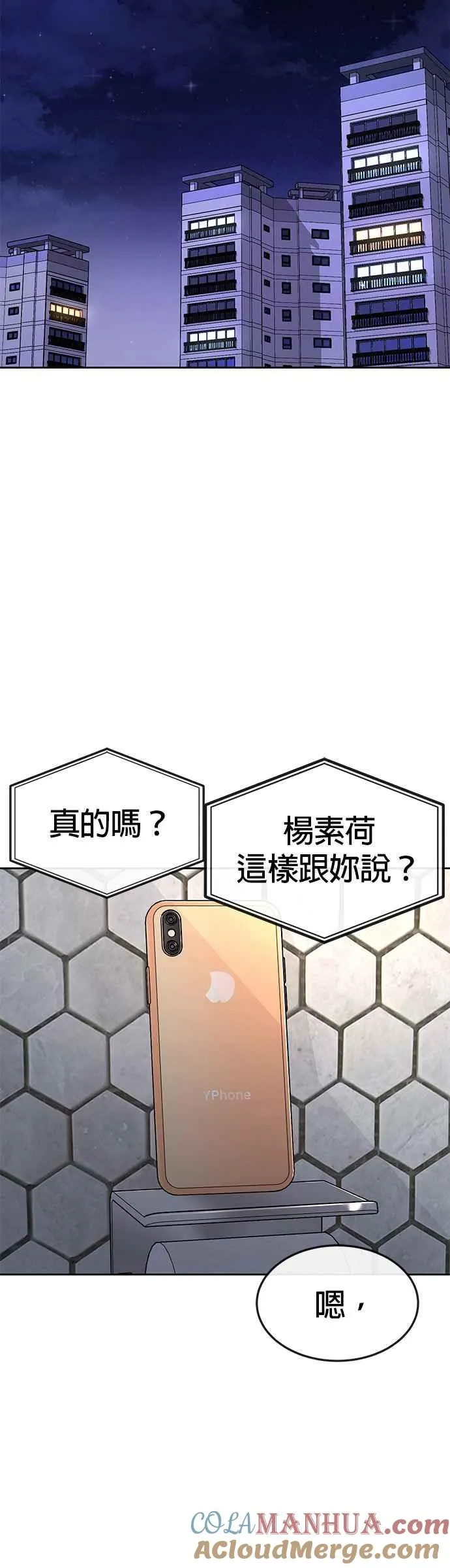 第44话 白彩琳超爱金秀贤哈哈15