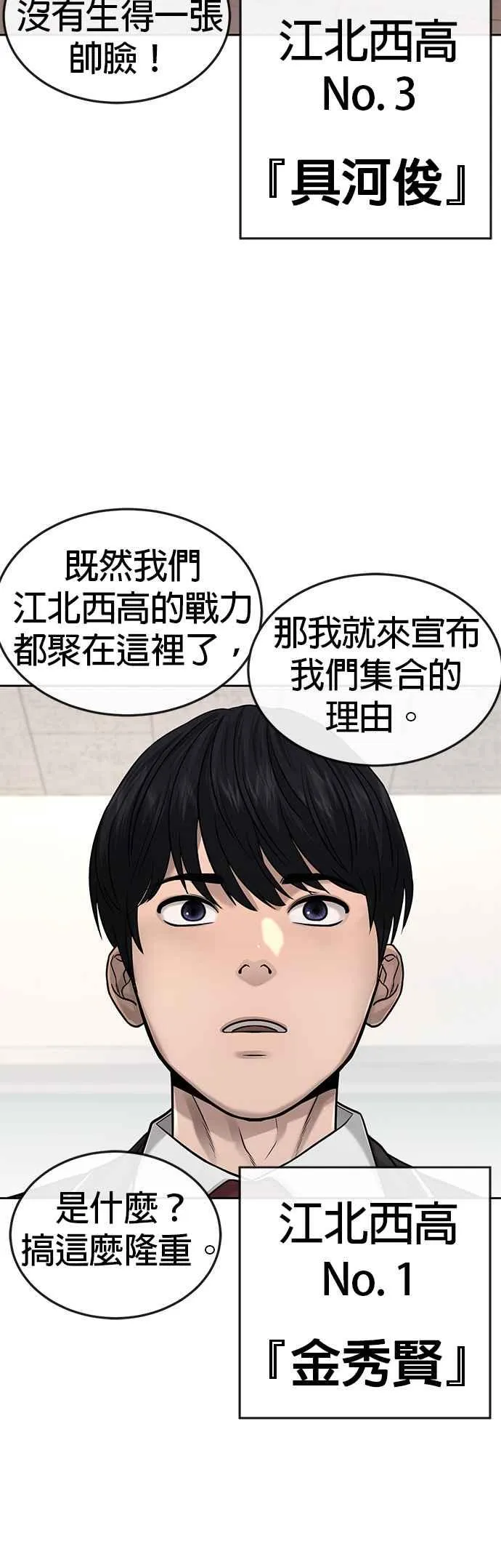 第44话 白彩琳超爱金秀贤哈哈35