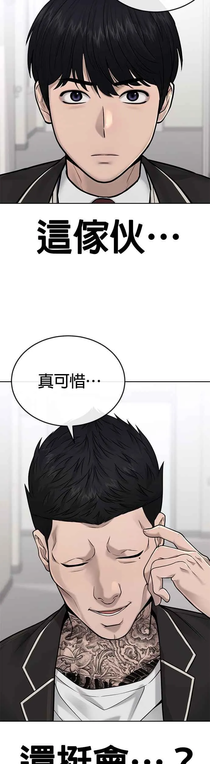 第25话 要去买比基尼了31