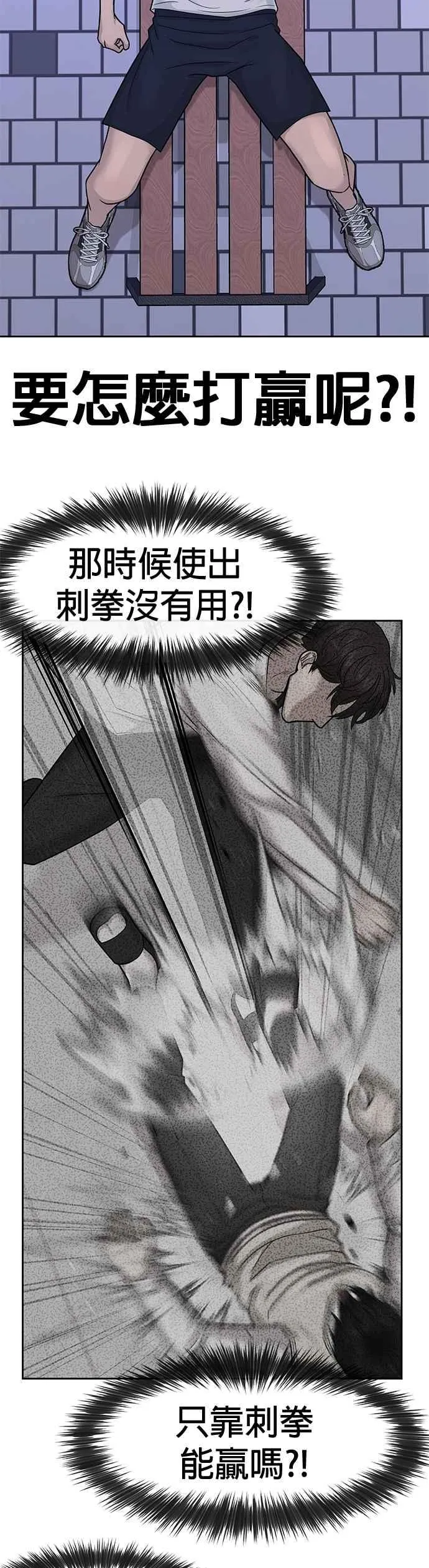 第6话 看来您还不太了解情况…29