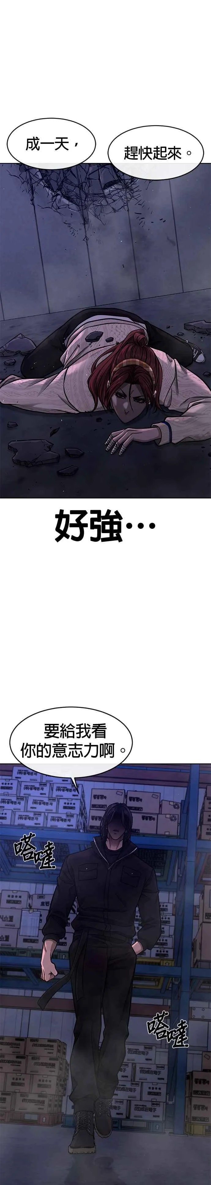 第120话 这里没有你这家伙的位置13