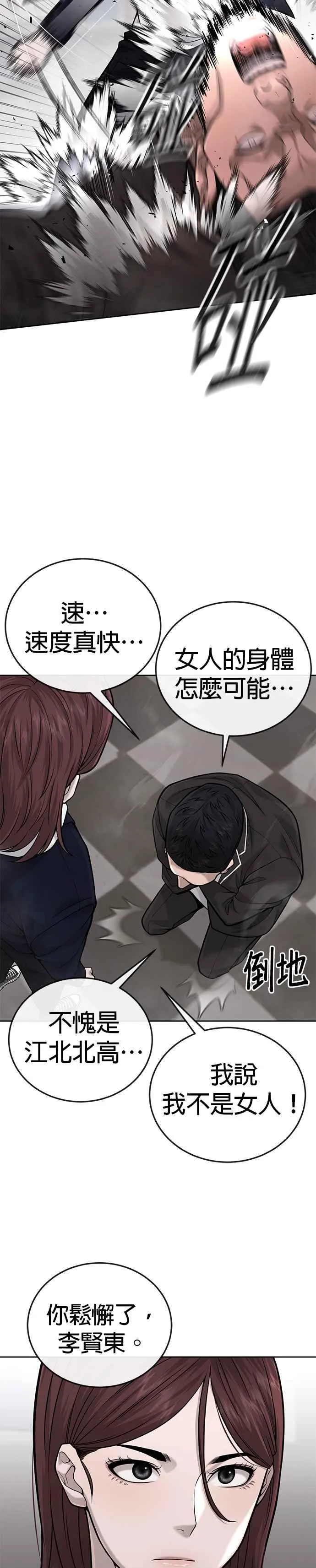 第29话 是能扩张势力的好开头！27