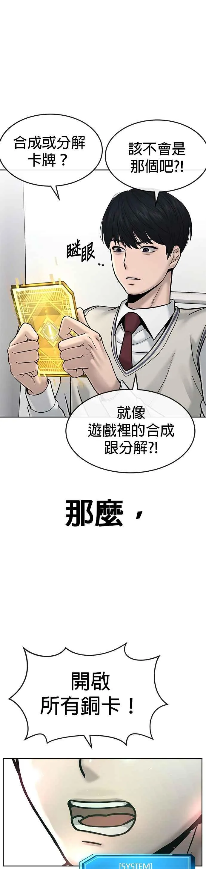 第13话 快乐的开卡时间！34