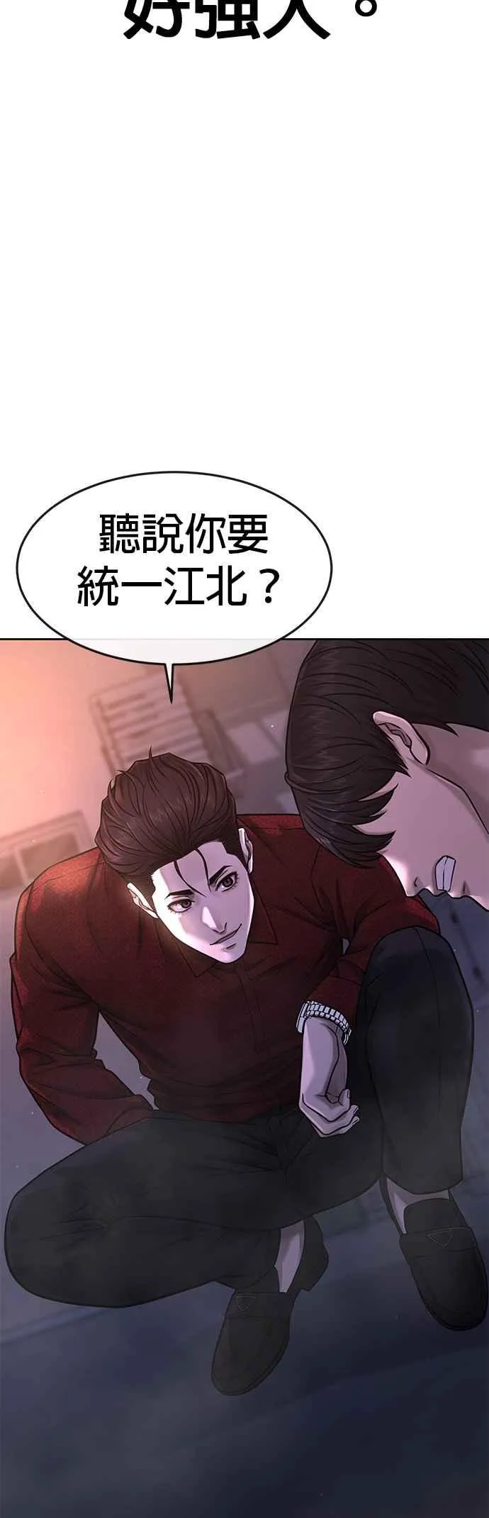 第73话 江北将会翻天复地68