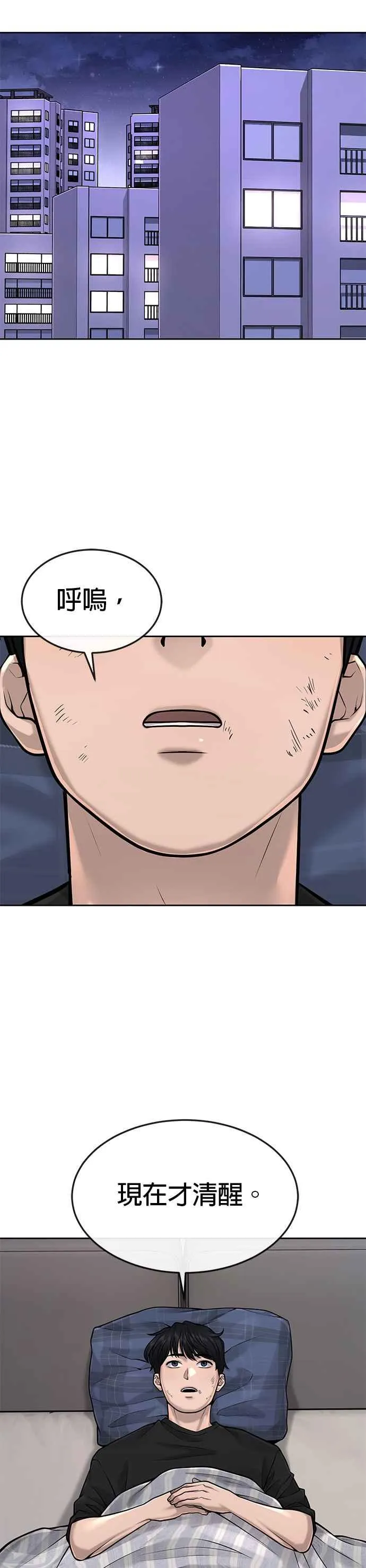 第42话 有着奇特的魅力43