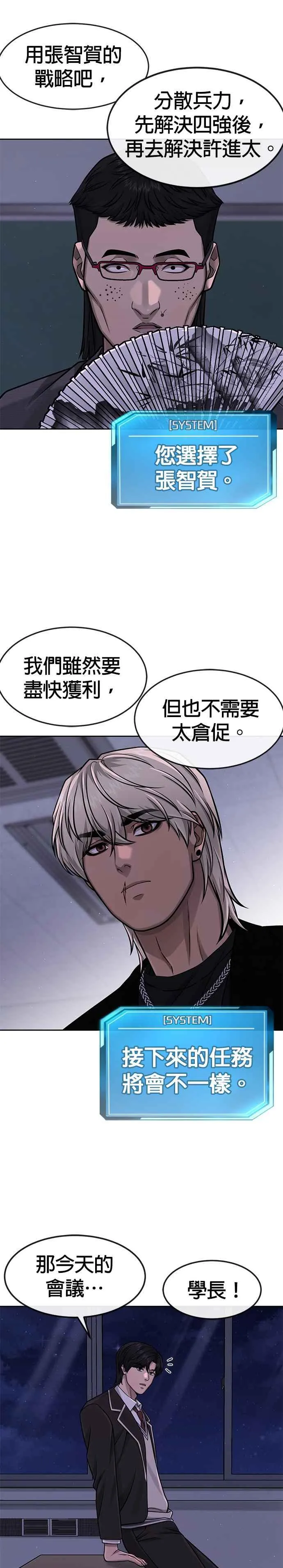 第98话 你说我吗？26
