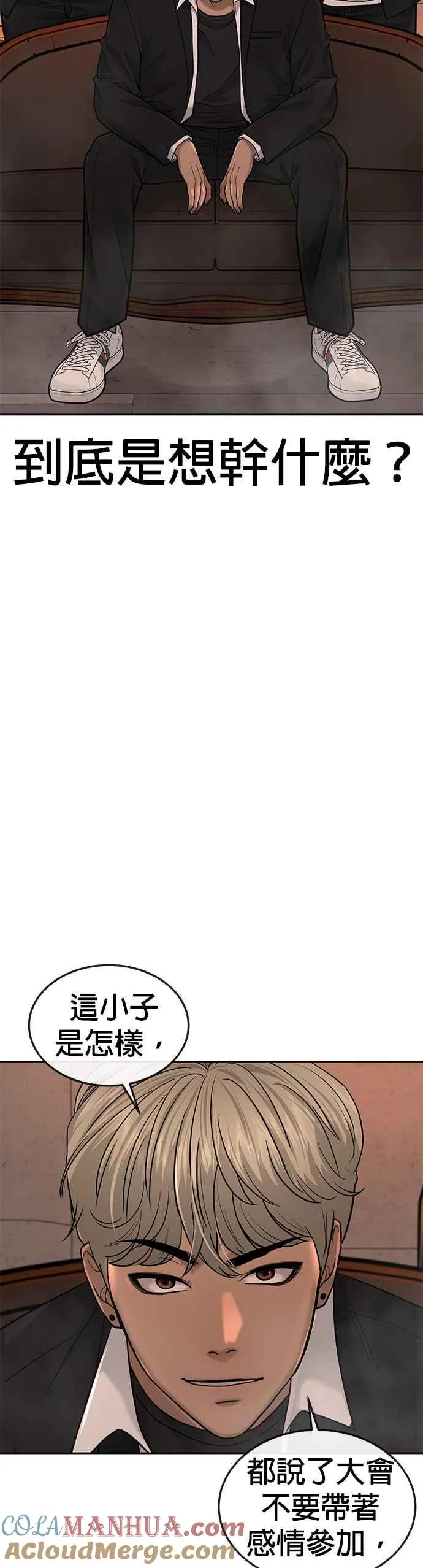 第45话 不是，X的，主君！27