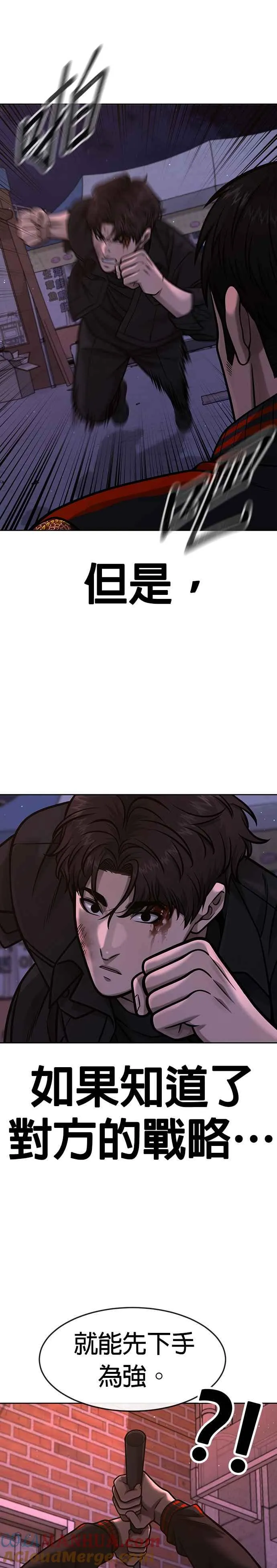 第107话 必须要称霸一切24