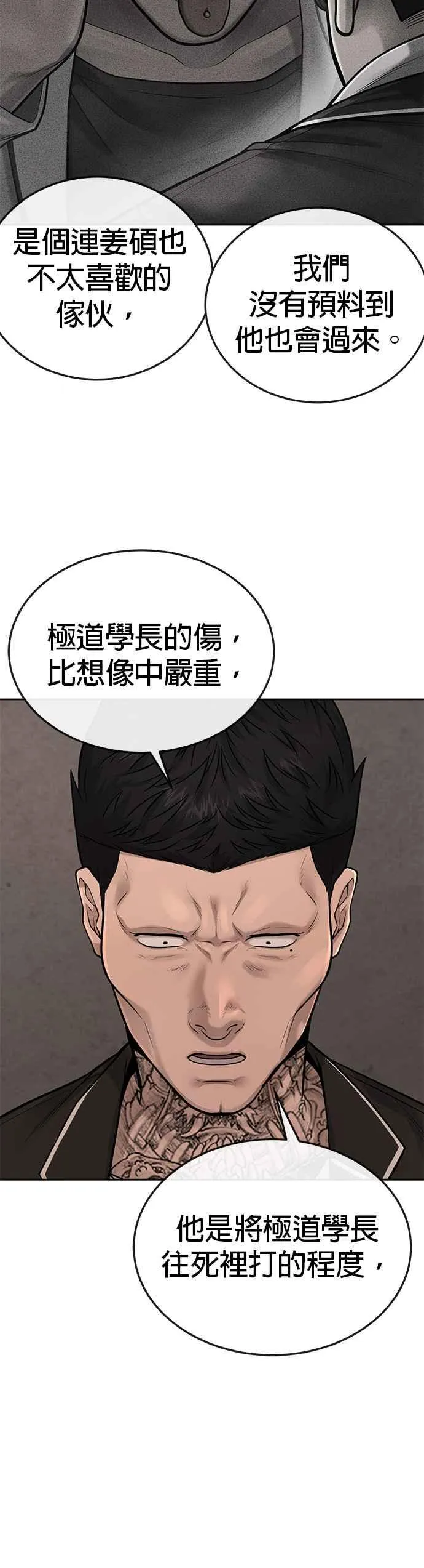 第40话 怎么了,老婆29