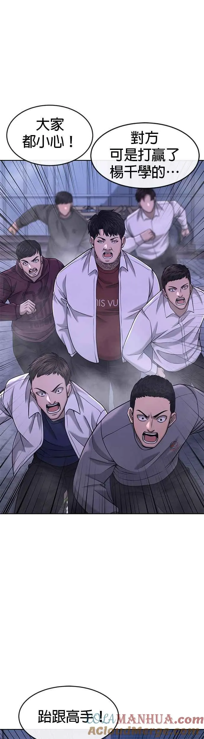 第61话 我体内的东西又开始蠢动21