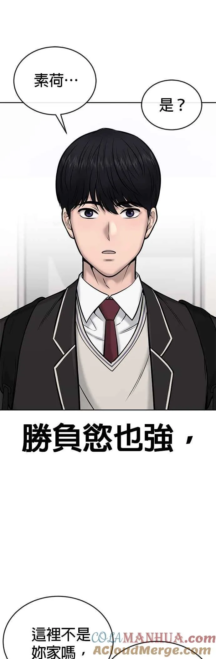 第36话 妳喜欢金秀贤吗？54