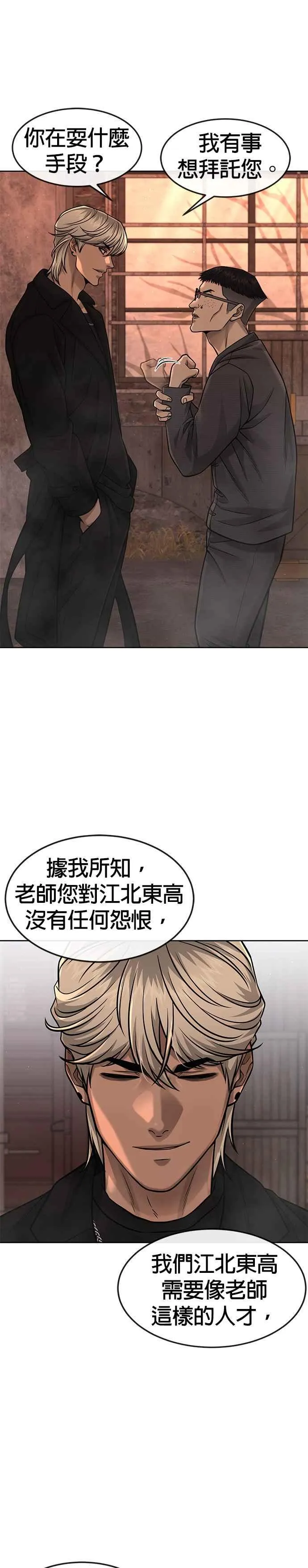 第81话 我欠下了债！8