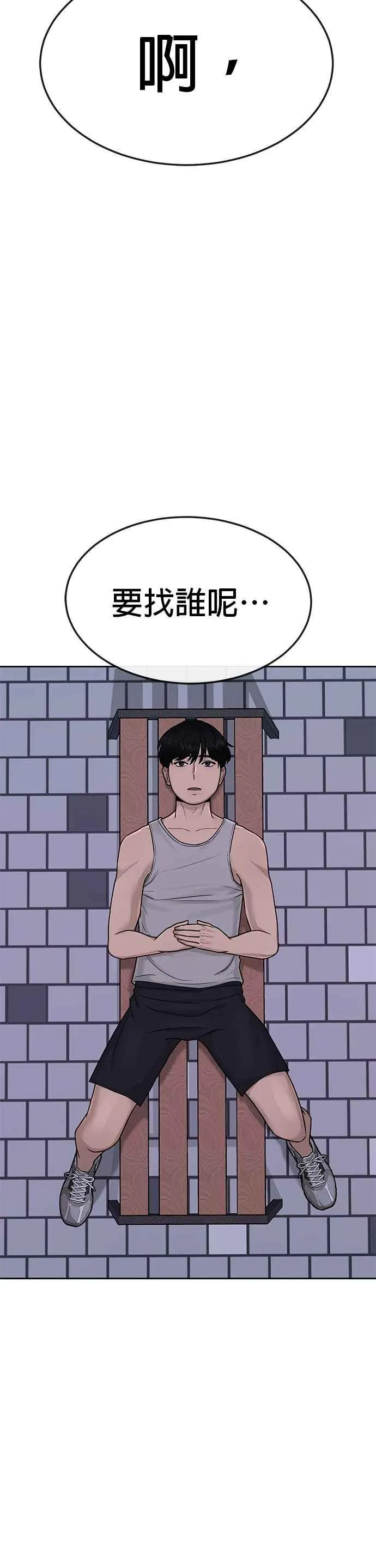 第14话 主人！拜讬！14